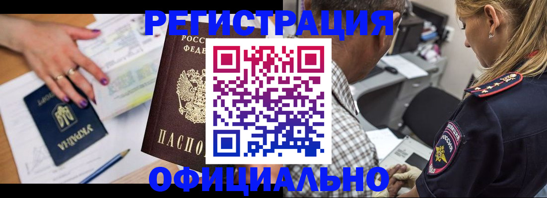 прописка поиск в Ельне