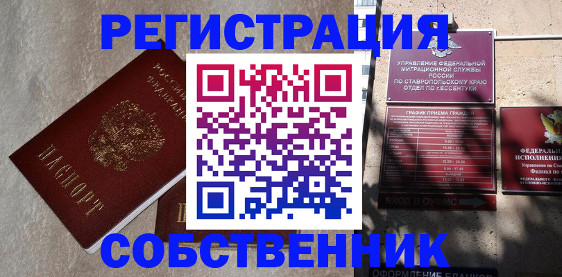 миграционный учет в Ельне