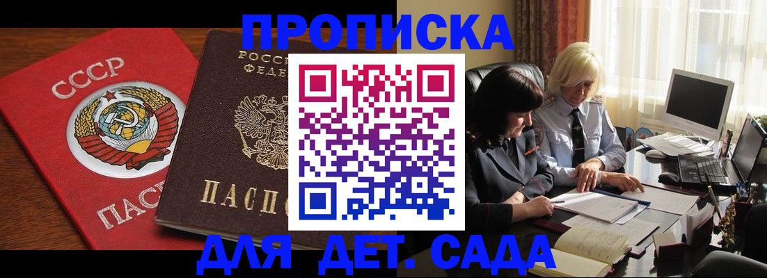 временная регистрация собственник в Ельне